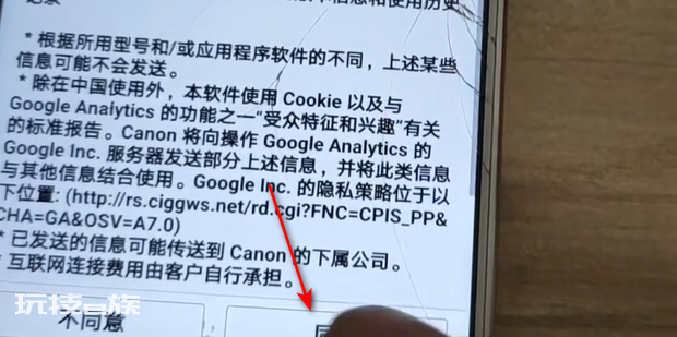mg3080如何无线连接 mg3080如何无线连接-图片9